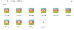 传奇完整客户端【10周年–17周年】