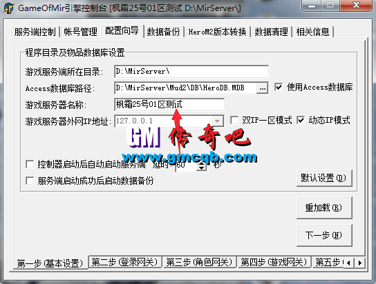 测试区回收所得元宝，正式区领取！
