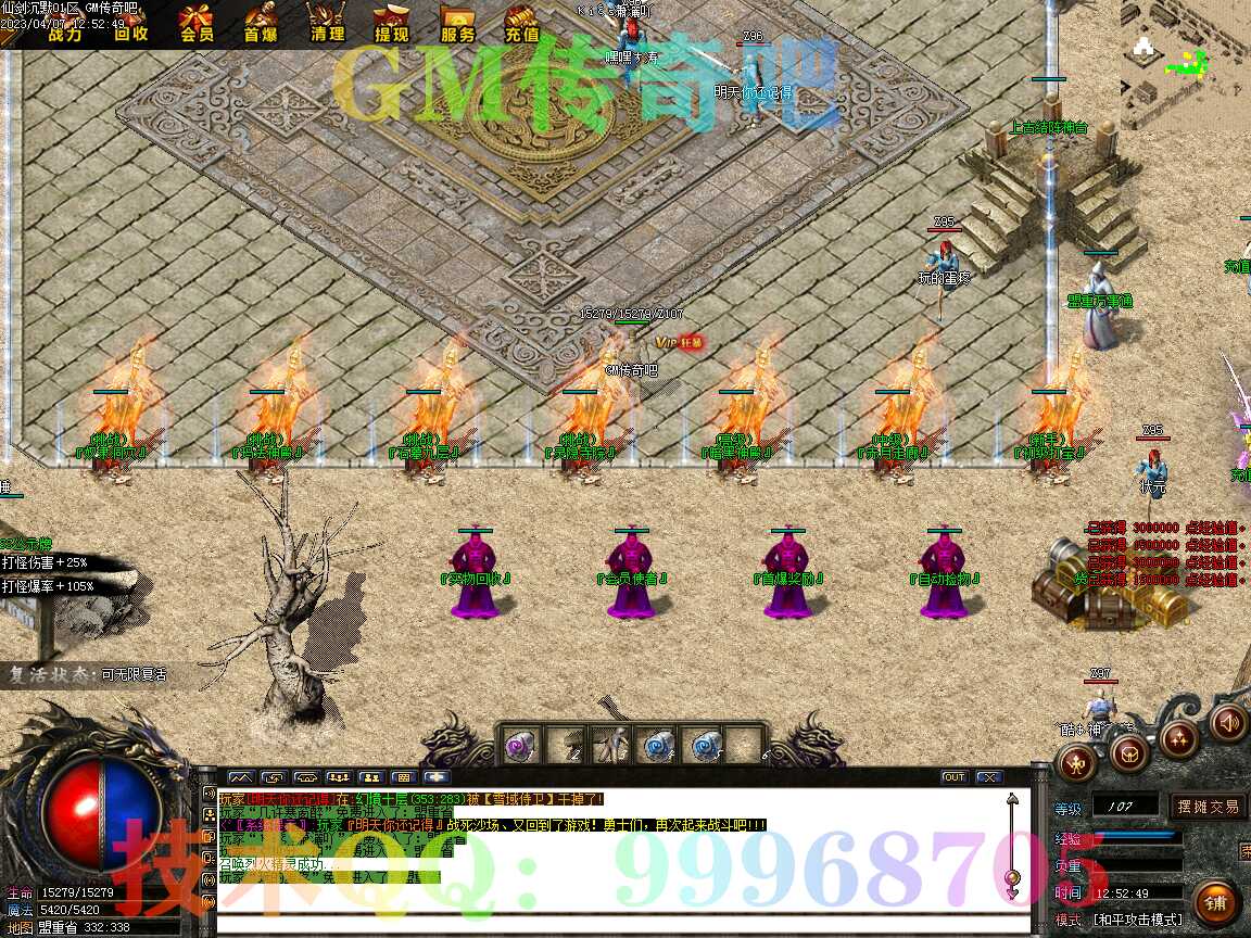 【仙剑沉默】智能假人-不归路-六大洞穴-在线回收