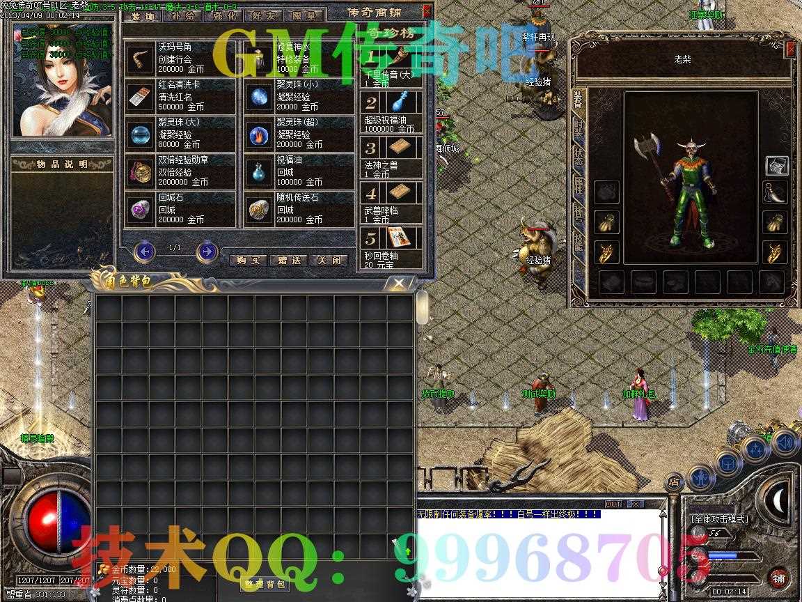 【兔兔公益】自动回收-超级假人-宝宝无敌-爬塔系统-三职业