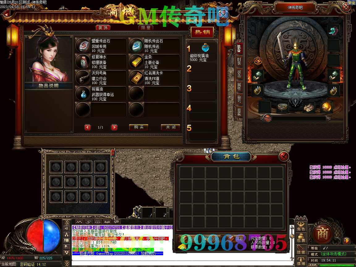 【魅影归来】专属沉默单职业–战将英雄-只卖会员全部靠打-公益礼包