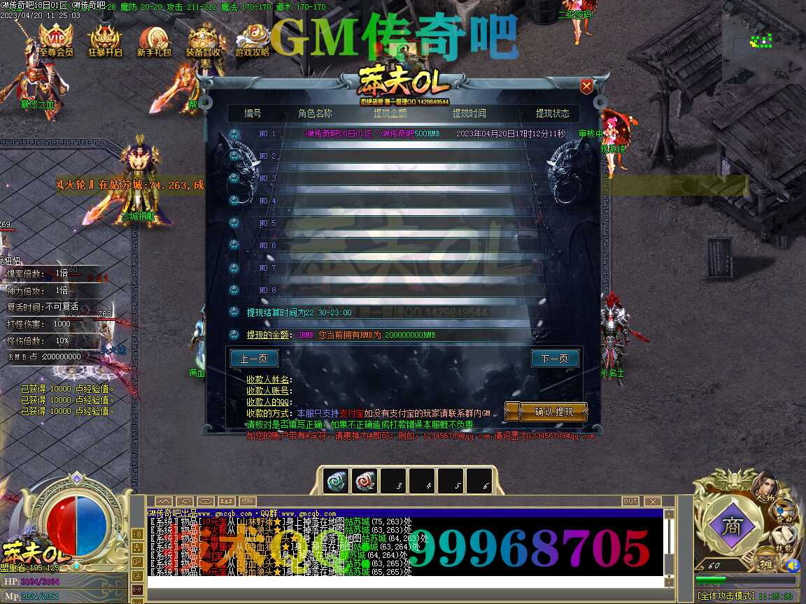 【莽夫】OL专属神器-带假人-自动回收-鞭尸系统
