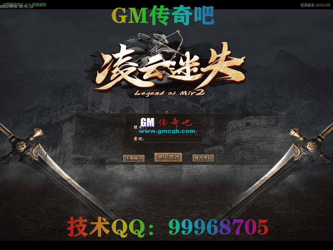 【凌云迷失】单职业-智能假人-自动回收-银行系统-骰王系统-账号自助交易