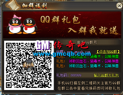 一款非常漂亮的QQ群礼包面板 脚本