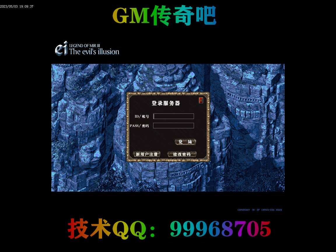 【圣龙沉默】2003沉默-智能假人-自动回收-BOSS之家-四门绝阵-冰岛龙城-古塔沙漠