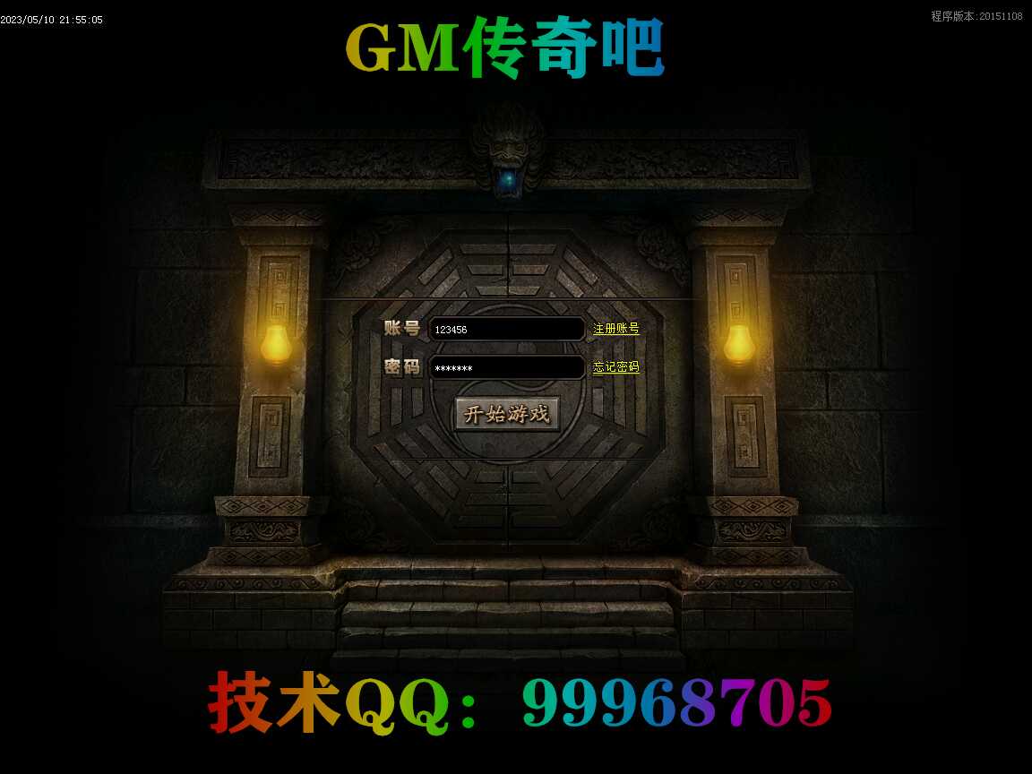 【通天之路】专属神器-自动回收-四大骑宠-通天之城-卧龙山庄-冰封雪域