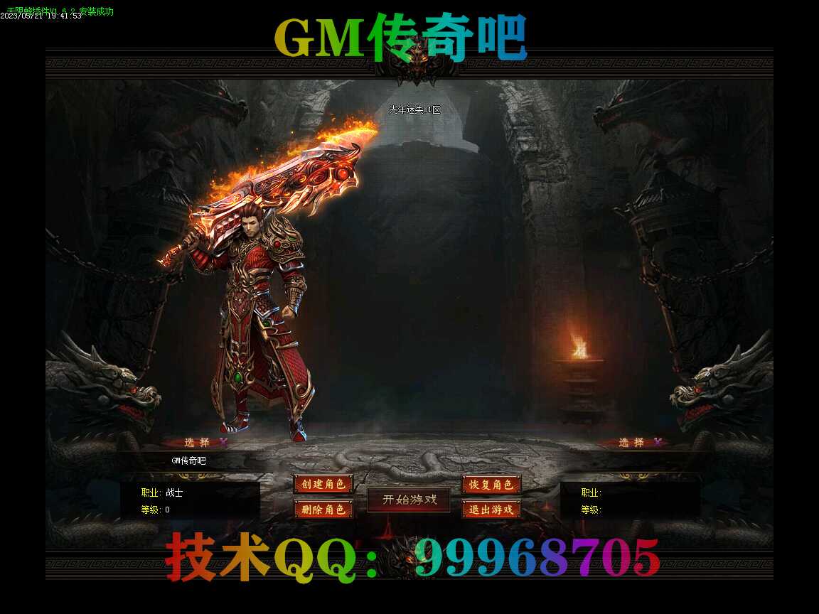 【光年迷失】单职业-智能假人-自动回收-特色擂台-屠魔暗殿-强化大师-海底世界